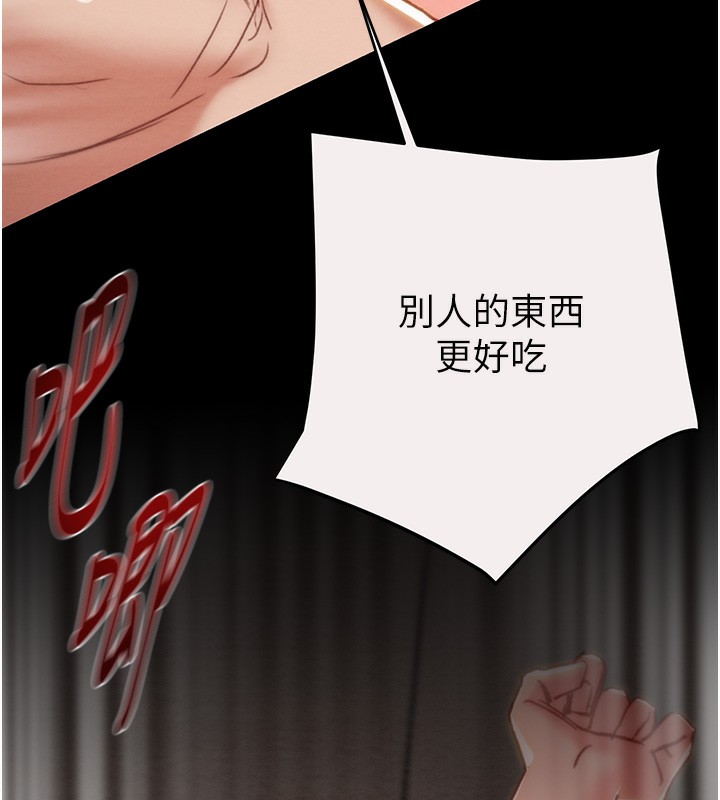 掠奪行動第61話-餐桌上偷吃女主人