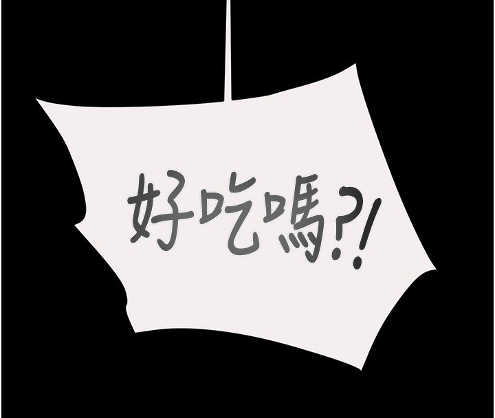 掠夺行动第61話-餐桌上偷吃女主人