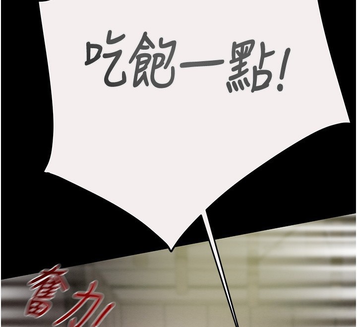 掠奪行動第61話-餐桌上偷吃女主人