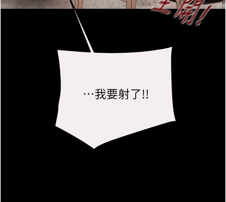 掠奪行動第61話-餐桌上偷吃女主人