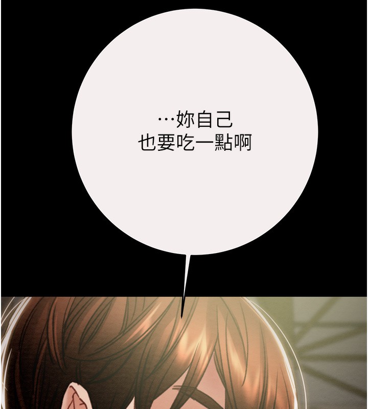 掠夺行动第61話-餐桌上偷吃女主人