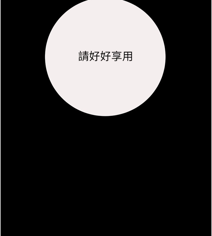 掠奪行動第61話-餐桌上偷吃女主人