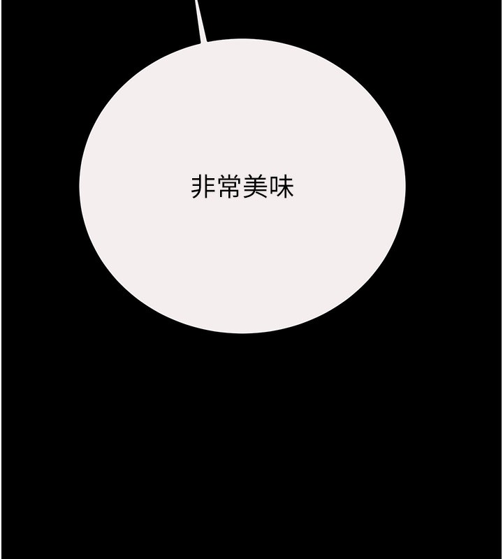 掠夺行动第61話-餐桌上偷吃女主人