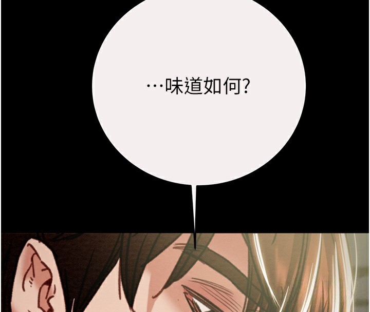 掠奪行動第61話-餐桌上偷吃女主人