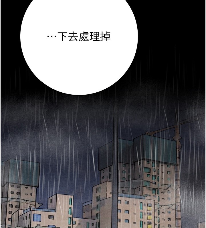 掠奪行動第61話-餐桌上偷吃女主人