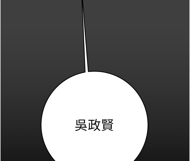 掠奪行動第61話-餐桌上偷吃女主人