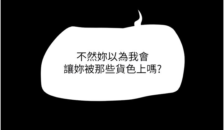 韶恩第55話-她不是被迫的&hellip;