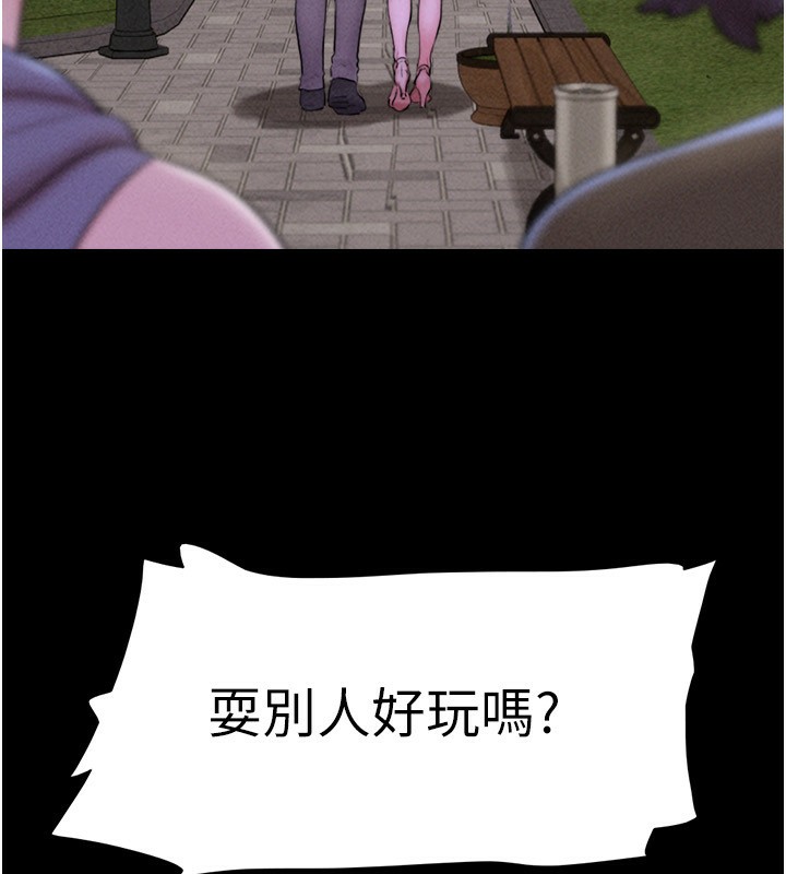 韶恩第55話-她不是被迫的&hellip;