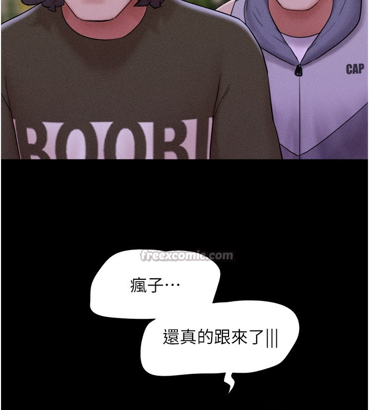 韶恩第55話-她不是被迫的&hellip;