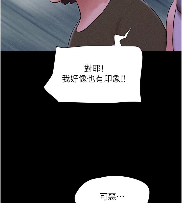 韶恩第55話-她不是被迫的&hellip;