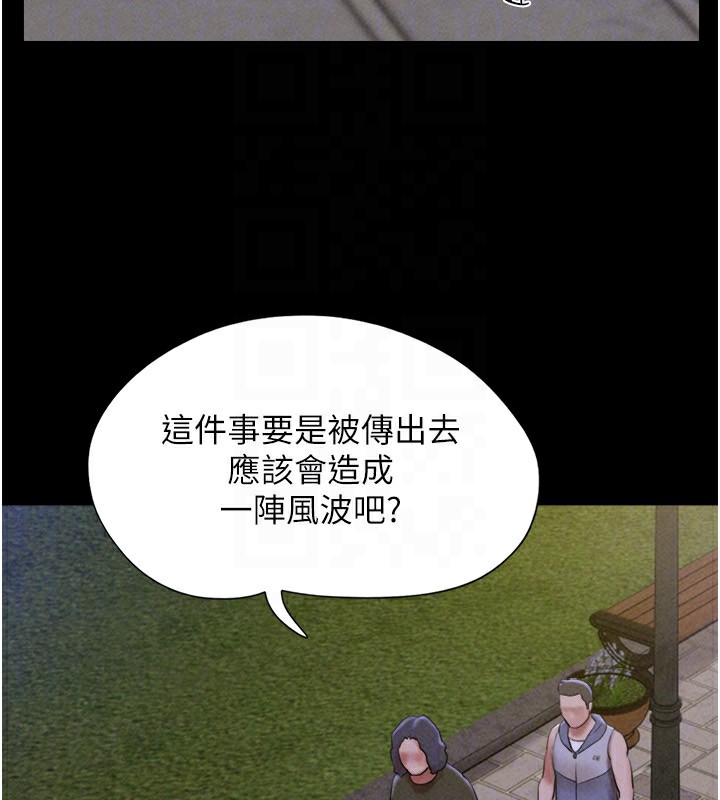 韶恩第55話-她不是被迫的&hellip;