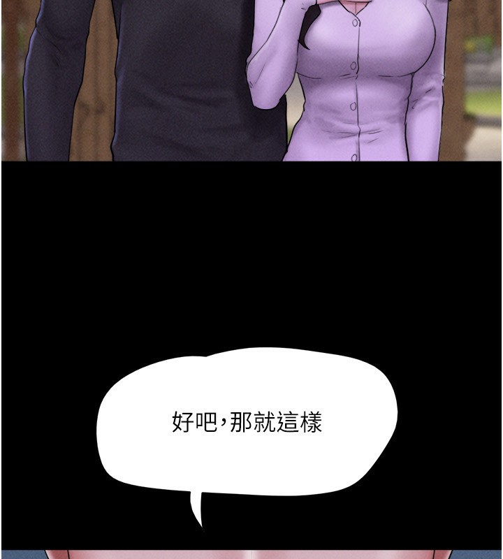 韶恩第55話-她不是被迫的&hellip;