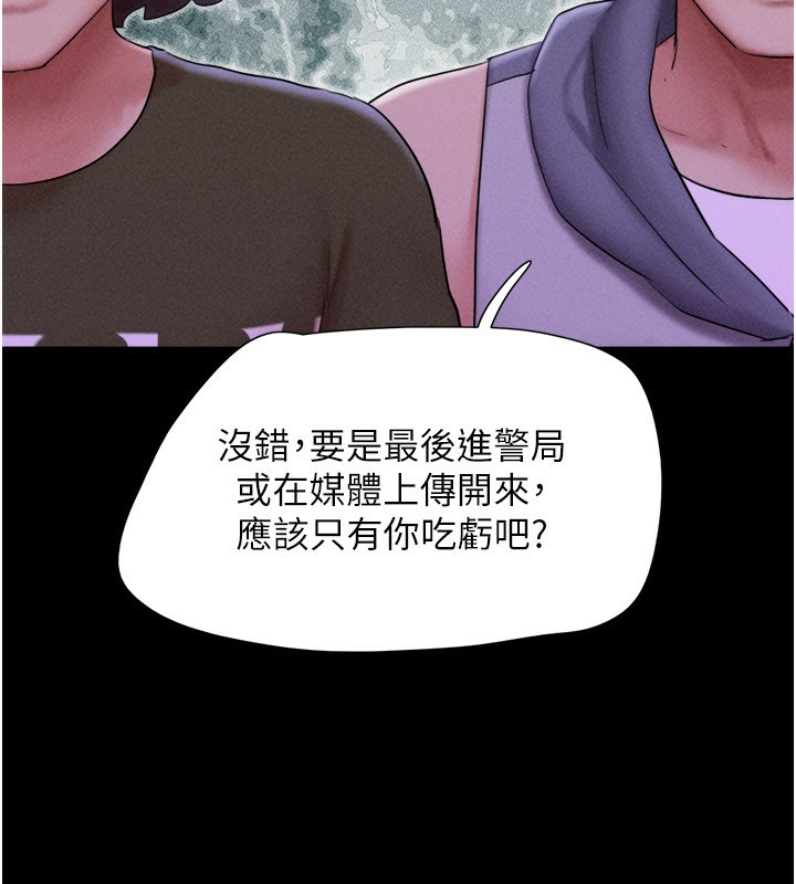 韶恩第55話-她不是被迫的&hellip;