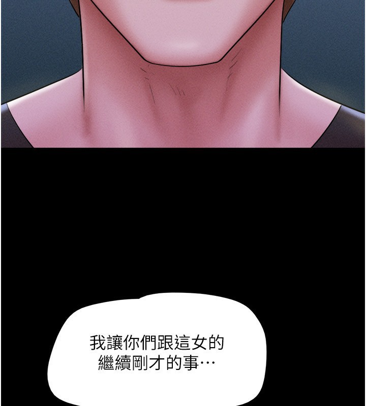 韶恩第55話-她不是被迫的&hellip;