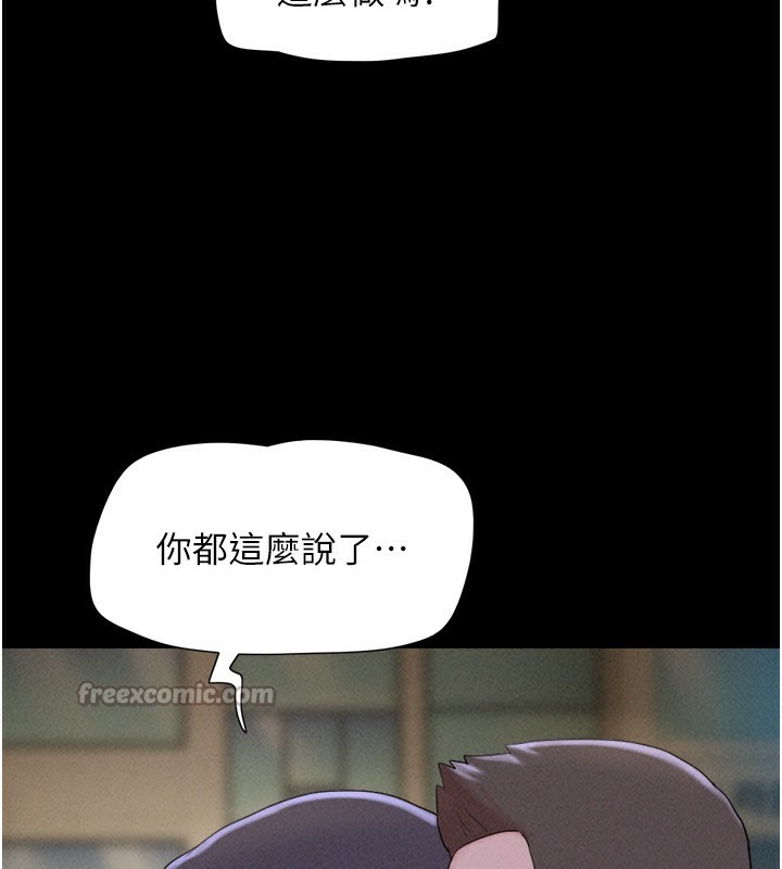 韶恩第55話-她不是被迫的&hellip;