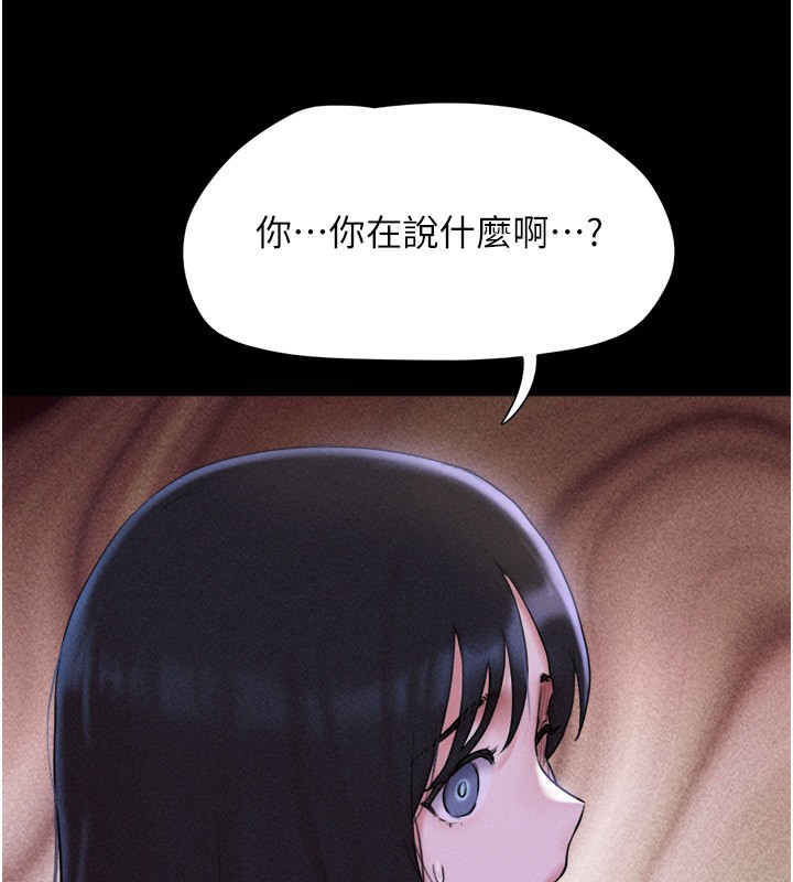 韶恩第55話-她不是被迫的&hellip;