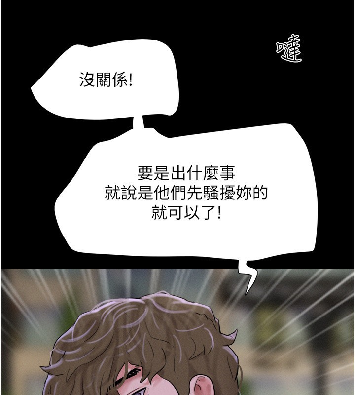 韶恩第55話-她不是被迫的&hellip;