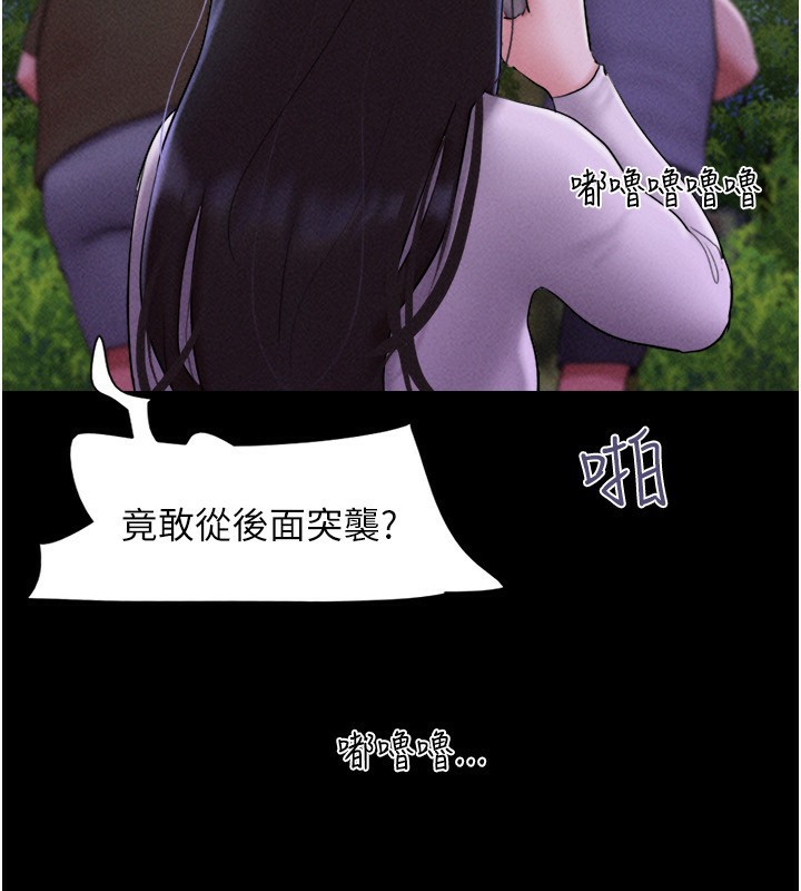 韶恩第55話-她不是被迫的&hellip;