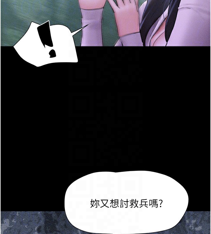 韶恩第55話-她不是被迫的&hellip;