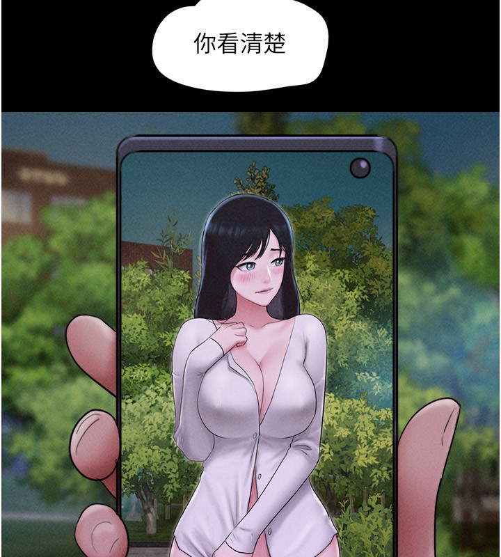 韶恩第55話-她不是被迫的&hellip;