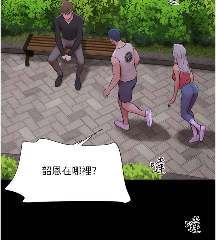 韶恩第55話-她不是被迫的&hellip;