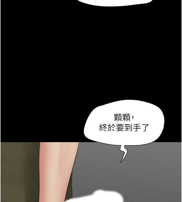 韶恩第55話-她不是被迫的&hellip;