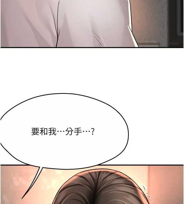 癢樂多阿姨第67話-宣汶的真心話