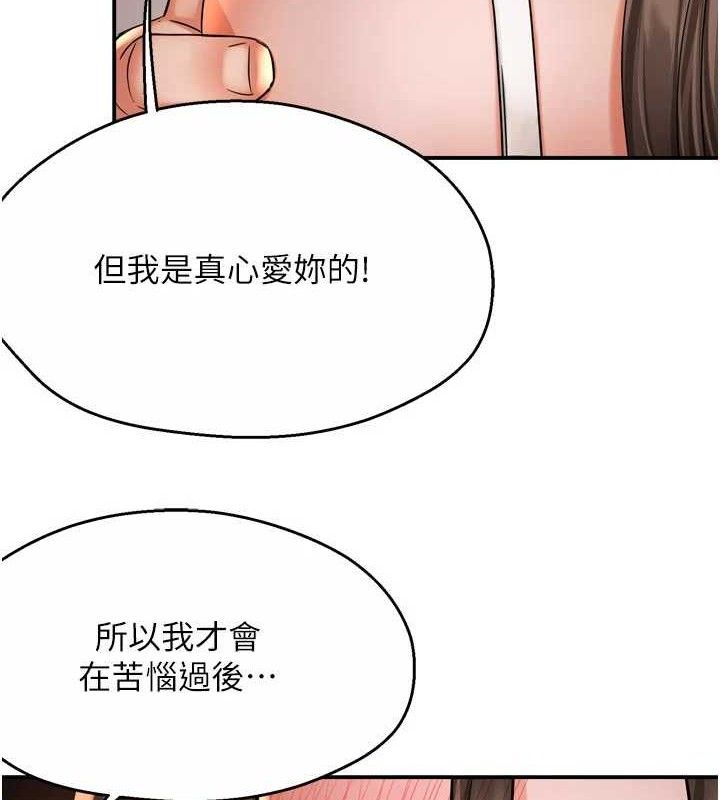 癢樂多阿姨第67話-宣汶的真心話
