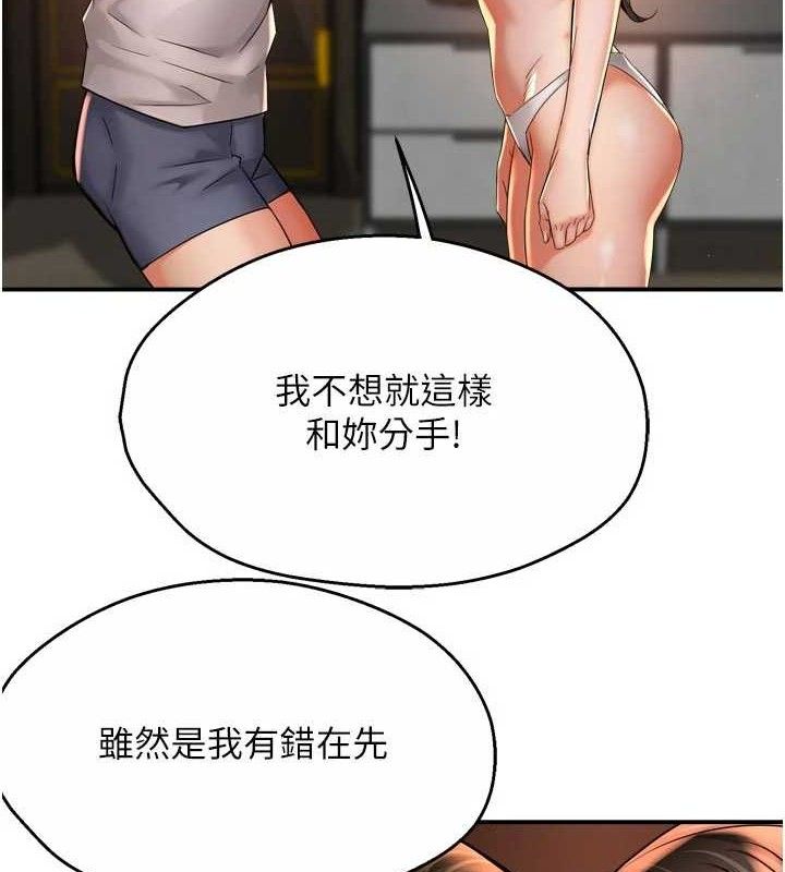 癢樂多阿姨第67話-宣汶的真心話