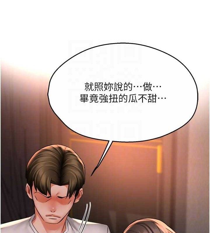 癢樂多阿姨第67話-宣汶的真心話