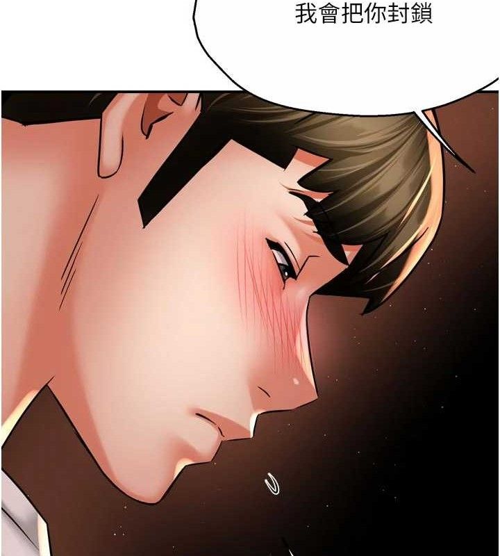 癢樂多阿姨第67話-宣汶的真心話