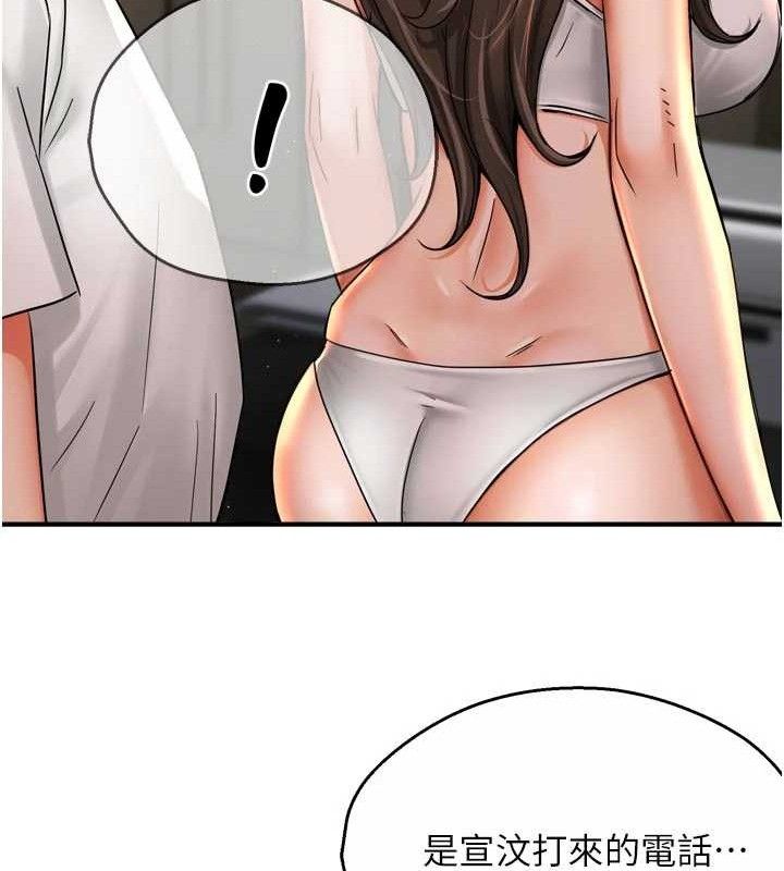 痒乐多阿姨第67話-宣汶的真心話