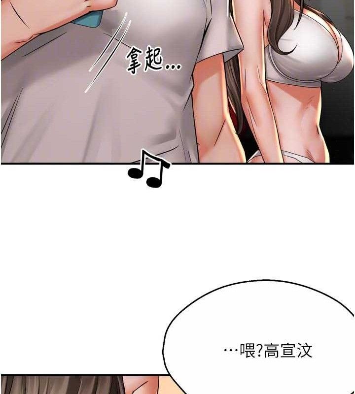 癢樂多阿姨第67話-宣汶的真心話