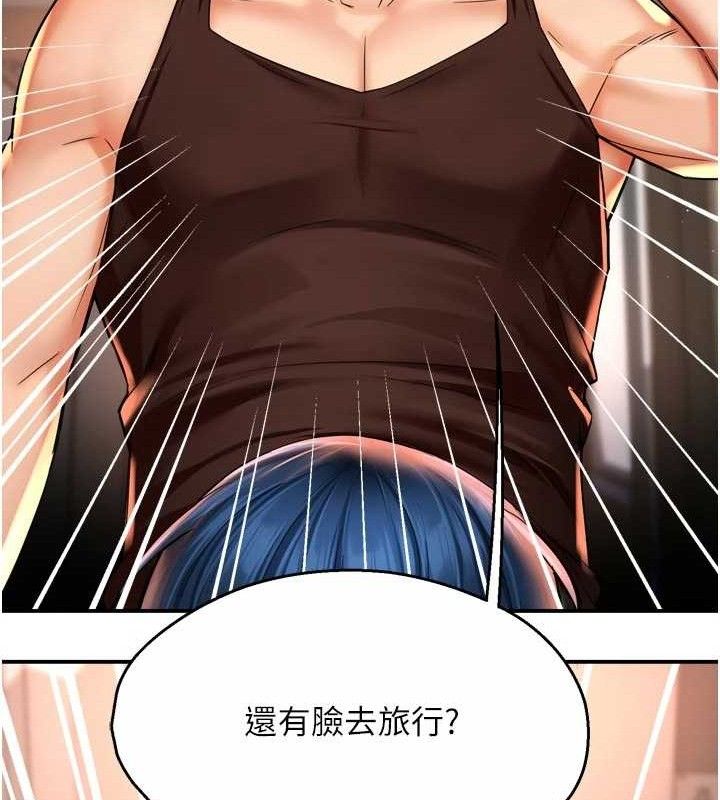 癢樂多阿姨第67話-宣汶的真心話