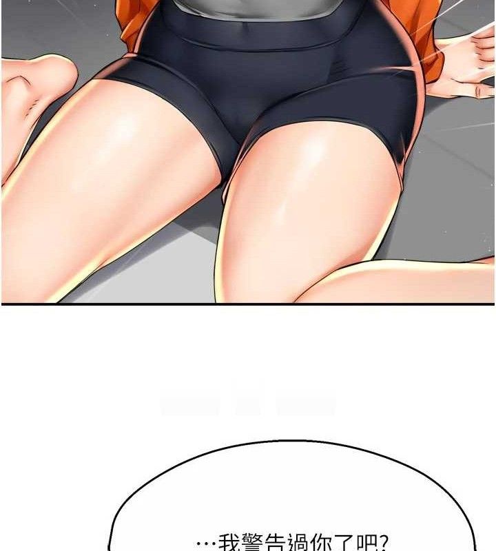 癢樂多阿姨第67話-宣汶的真心話