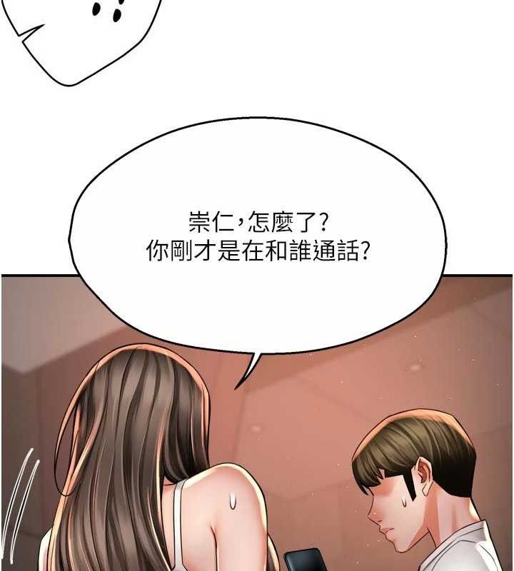 癢樂多阿姨第67話-宣汶的真心話