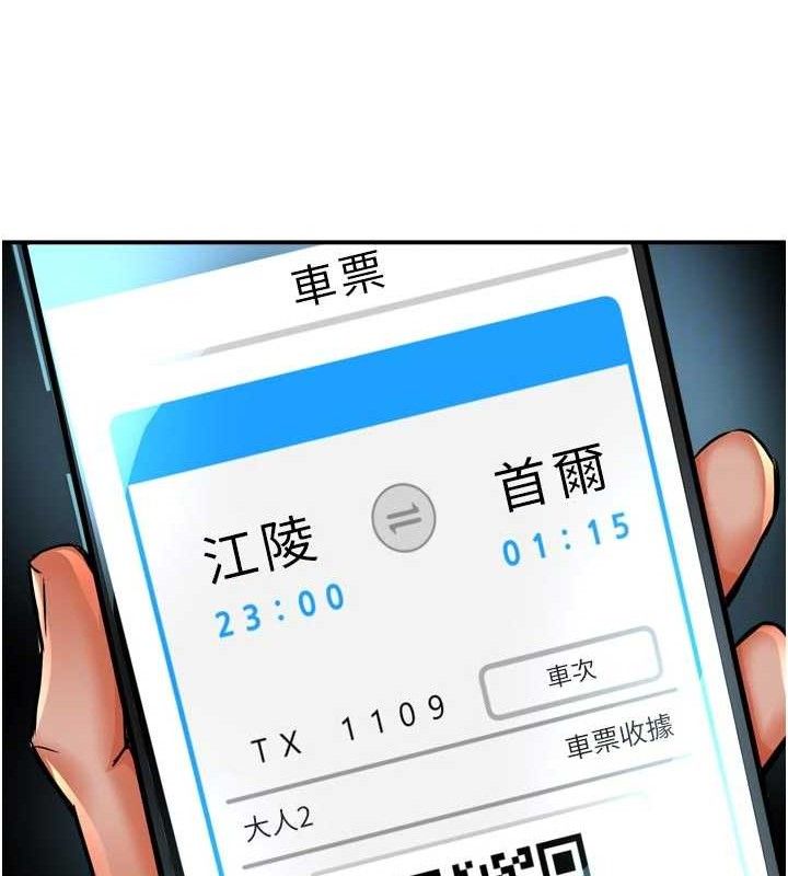 癢樂多阿姨第67話-宣汶的真心話