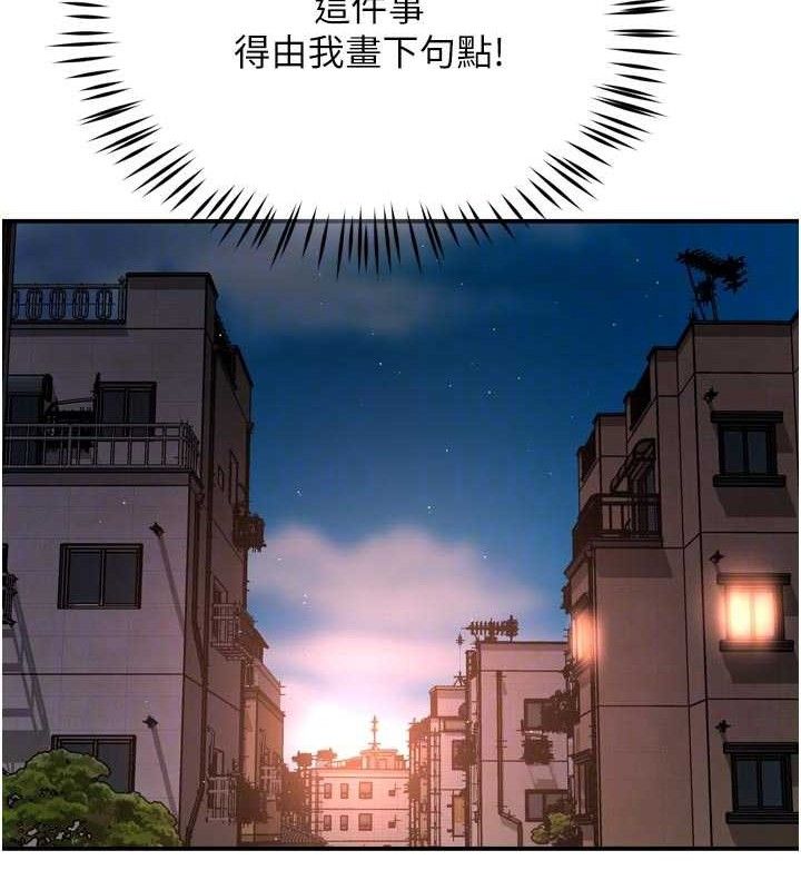 癢樂多阿姨第67話-宣汶的真心話