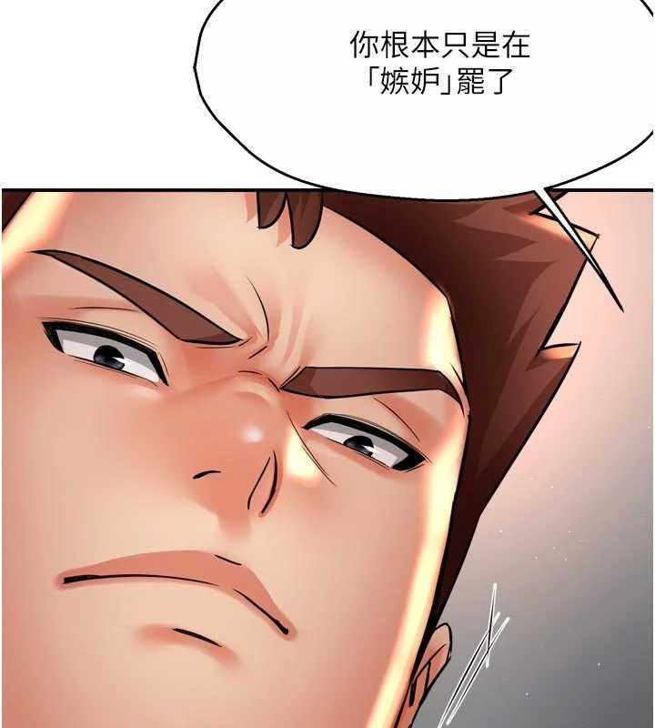 痒乐多阿姨第67話-宣汶的真心話