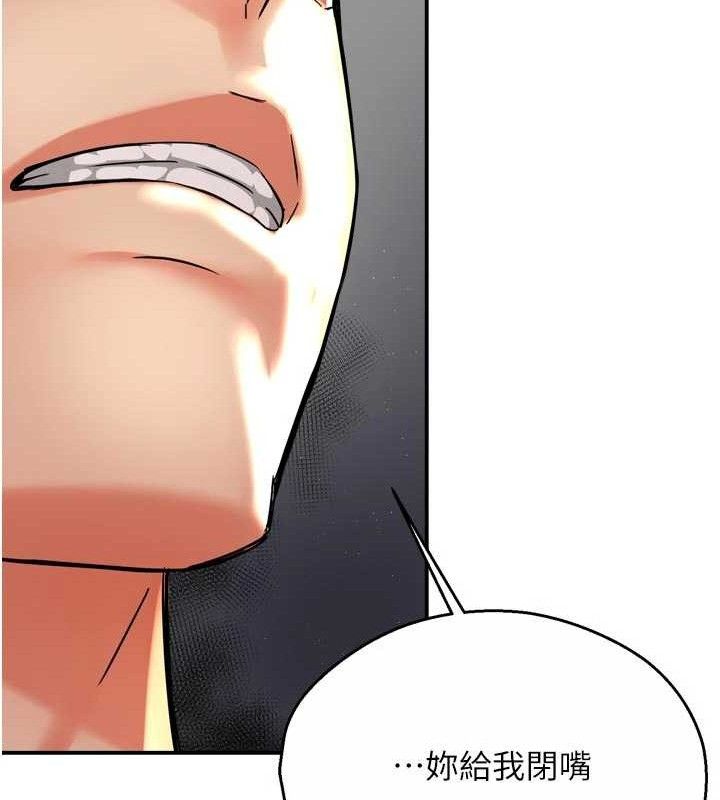 痒乐多阿姨第67話-宣汶的真心話