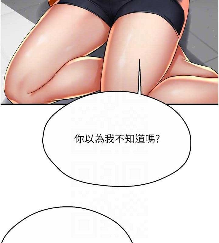 痒乐多阿姨第67話-宣汶的真心話