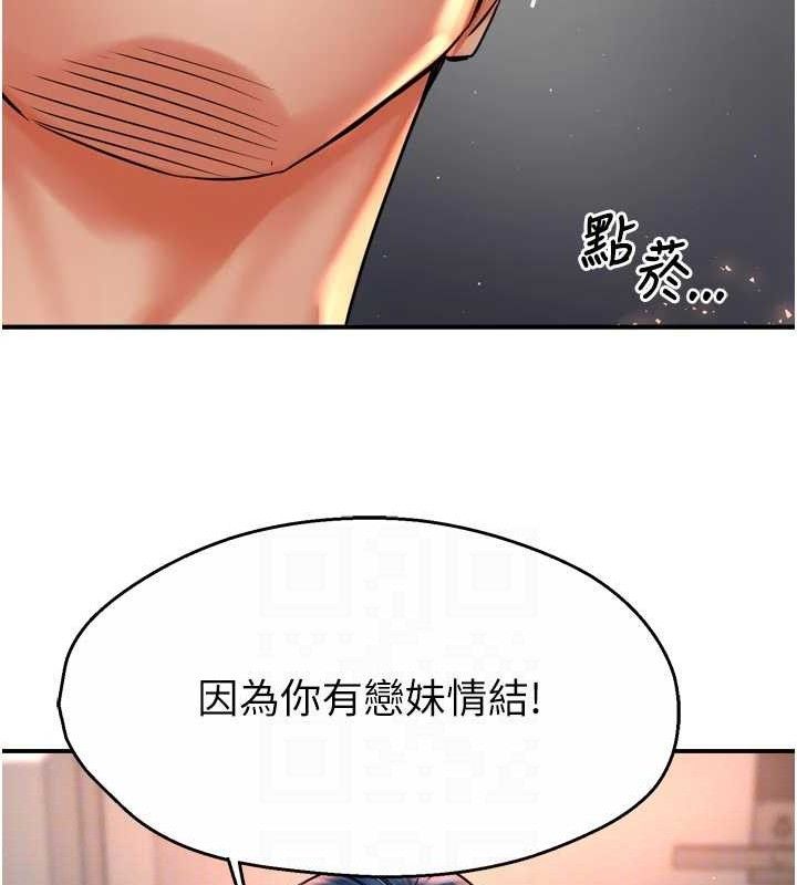 癢樂多阿姨第67話-宣汶的真心話