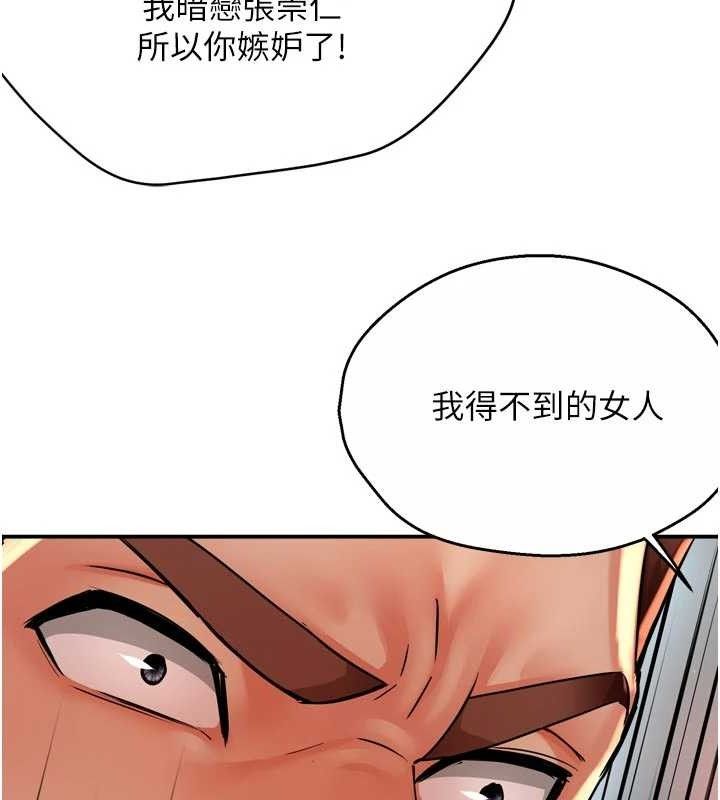 痒乐多阿姨第67話-宣汶的真心話