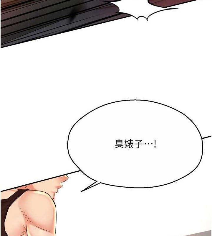 痒乐多阿姨第67話-宣汶的真心話