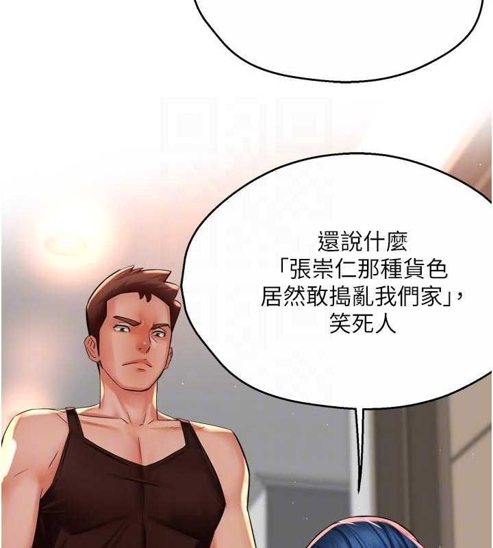 痒乐多阿姨第67話-宣汶的真心話