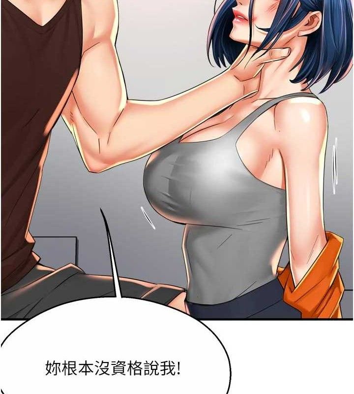 癢樂多阿姨第67話-宣汶的真心話