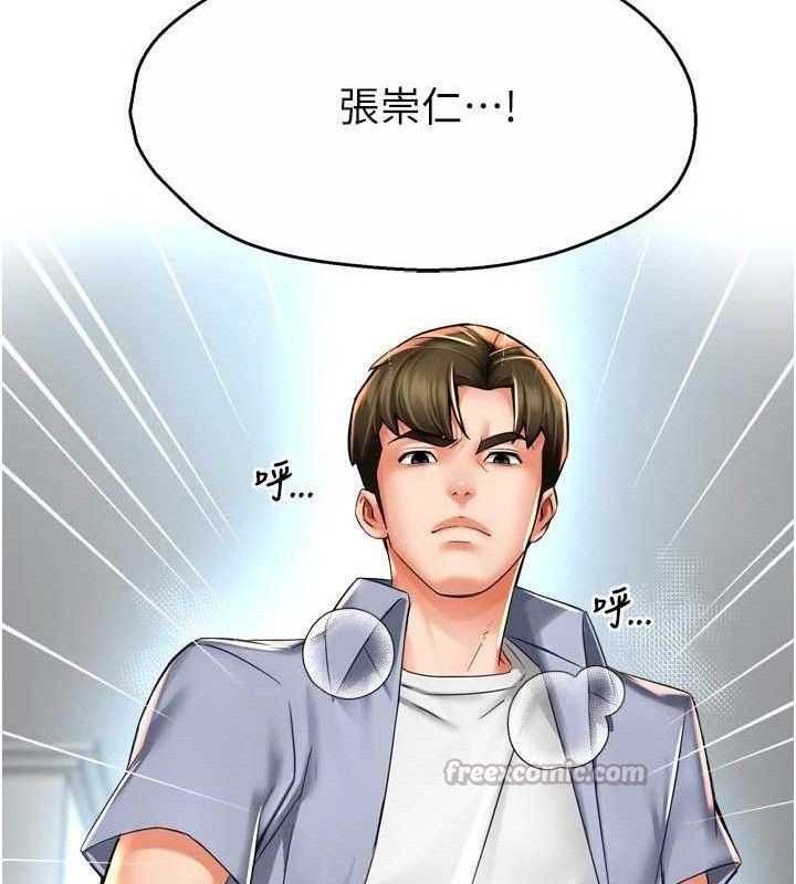 癢樂多阿姨第67話-宣汶的真心話