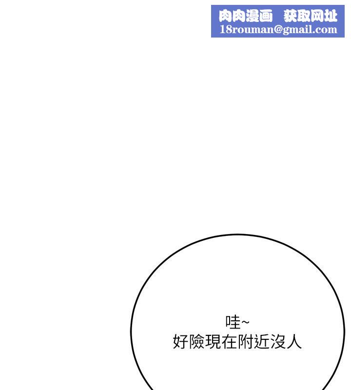 公務員的桃色副業第23話-噓!這是秘密「任務」&hearts;