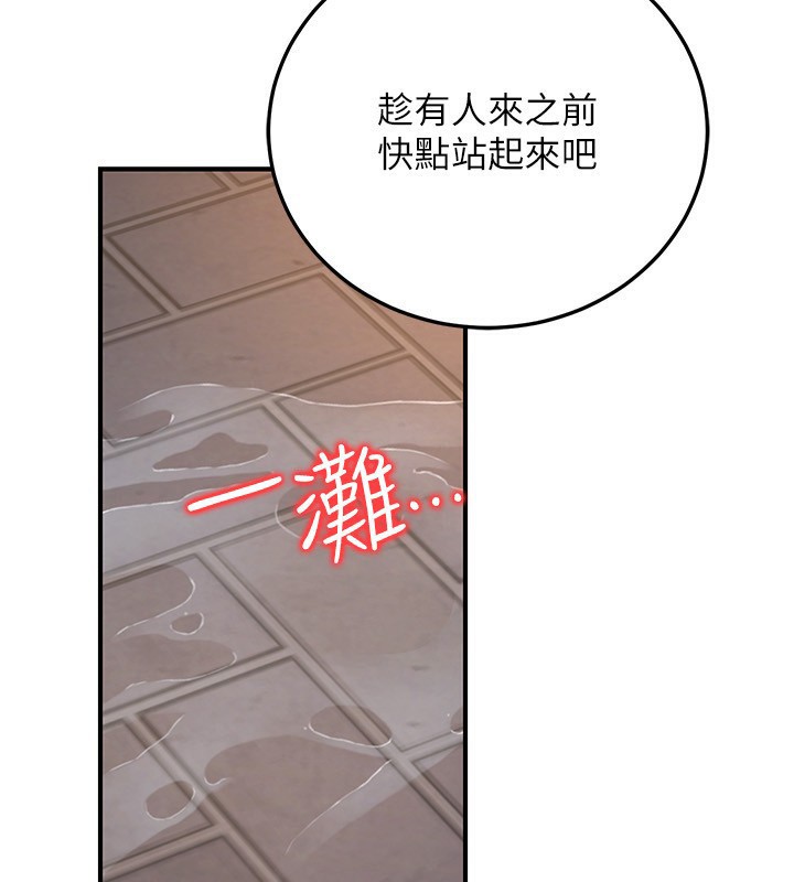 公務員的桃色副業第23話-噓!這是秘密「任務」&hearts;