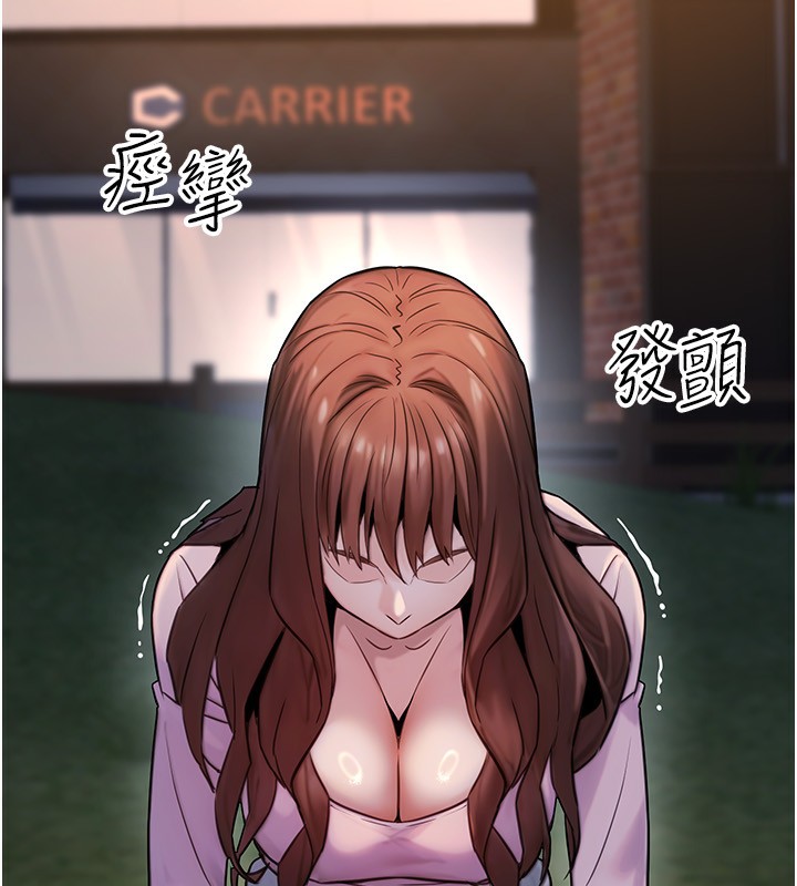 公務員的桃色副業第23話-噓!這是秘密「任務」&hearts;